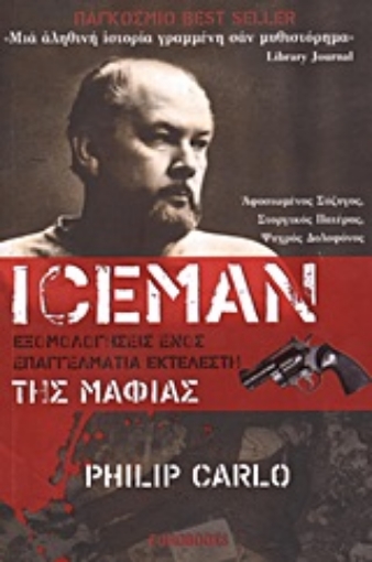 Εικόνα της Iceman