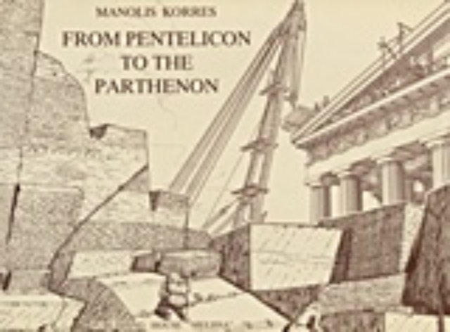 Εικόνα της From Pentelicon to the Parthenon