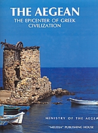 Εικόνα της The Aegean