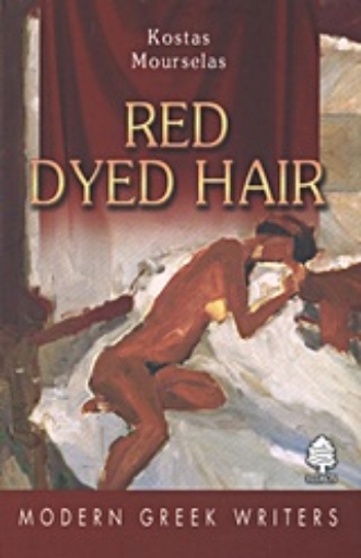 Εικόνα της Red Dyed Hair