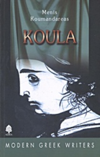 Εικόνα της Koula