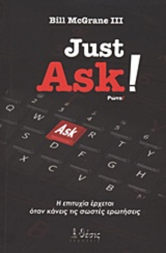 Εικόνα της Just Ask!