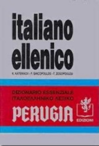 Εικόνα της Dizionario italiano ellenico essenziale