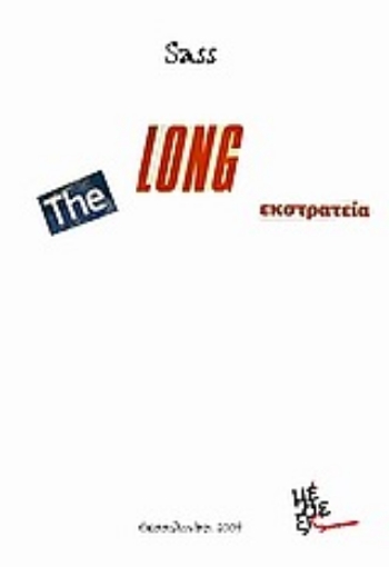 Εικόνα της The Long εκστρατεία