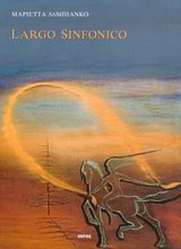 Εικόνα της Largo Sinfonico