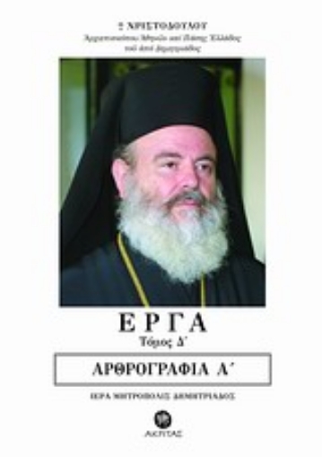 Εικόνα της Αρθρογραφία