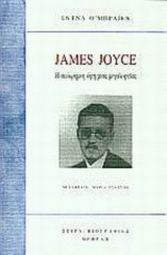 Εικόνα της James Joyce