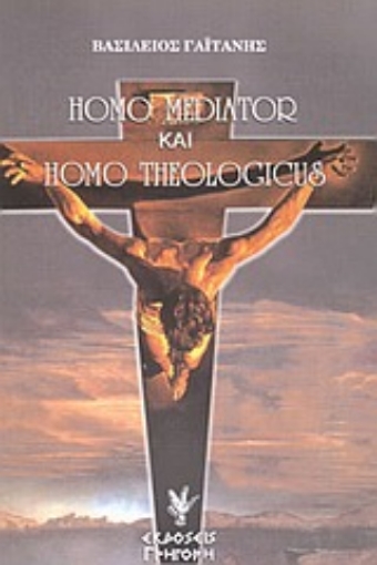 Εικόνα της Homo mediator και Homo theologicus