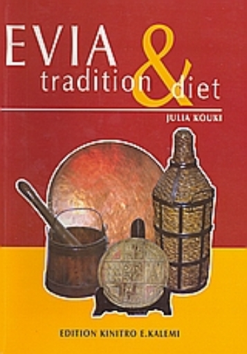 Εικόνα της Evia: Tradition and Diet