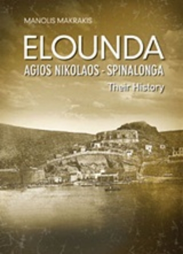 Εικόνα της Elounda