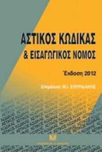 Εικόνα της Man in the Midst of Immensities, the Works of Georgos Heimonas