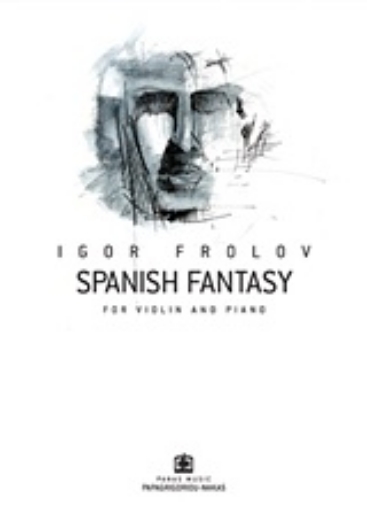 Εικόνα της Spanish Fantasy