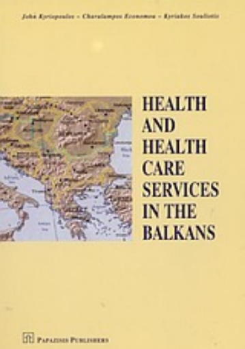 Εικόνα της Health and Health Care Services in the Balkans