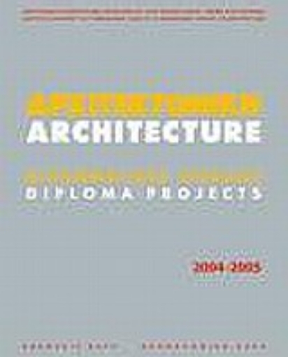 Εικόνα της Αρχιτεκτονική 2004-2005