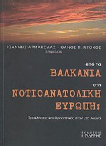 Εικόνα της Από τα Βαλκάνια στη νοτιοανατολική Ευρώπη