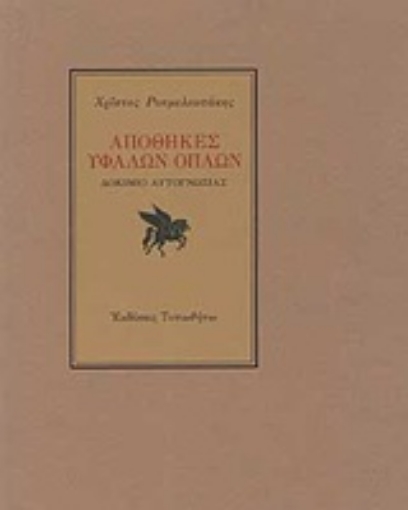 Εικόνα της Αποθήκες υφάλων όπλων