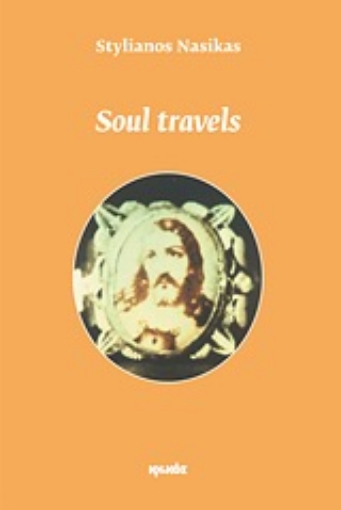 Εικόνα της Soul Travels