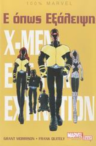 Εικόνα της X-Men, Ε όπως εξάλειψη