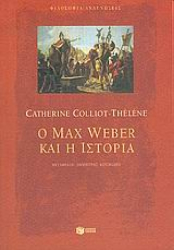 Εικόνα της Ο Max Weber και η ιστορία