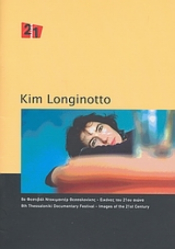 Εικόνα της Kim Longinotto