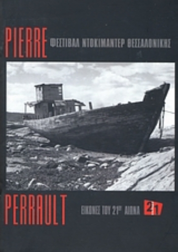 Εικόνα της Pierre Perrault