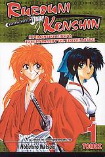 Εικόνα της Rurouni Kenshin 1 : Η ρομαντική ιστορία του ξιφομάχου της εποχής Μέιτζι