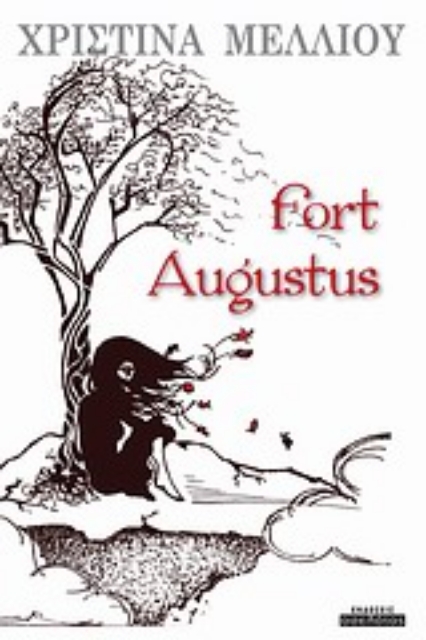Εικόνα της Fort Augustus