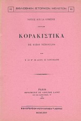 Εικόνα της Notice sur la comédie intitulée Κορακιστικά de Rizos Néroulos