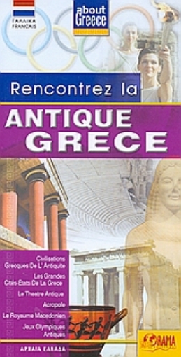 Εικόνα της Rencontrez la antique Grece