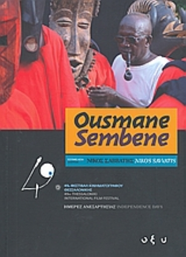 Εικόνα της Ousmane Sembene