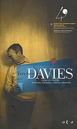 Εικόνα της Terence Davies