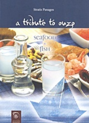 Εικόνα της A Tribute to Ouzo