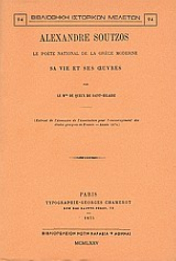 Εικόνα της Alexandre Soutzos, le poète national de la grèce moderne