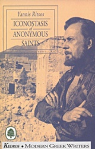 Εικόνα της Iconostasis of Anonymous Saints