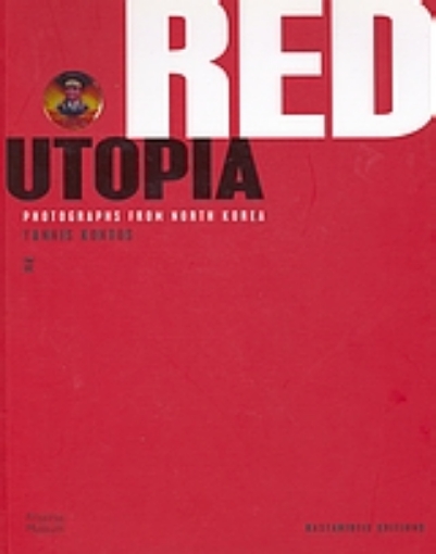 Εικόνα της Red Utopia