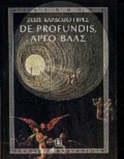 Εικόνα της De profundis, αργό βαλς