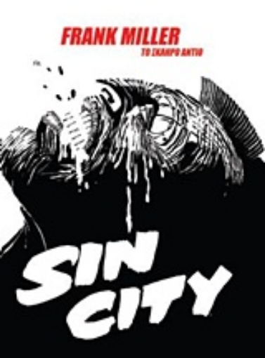 Εικόνα της Sin City: Το σκληρό αντίο .