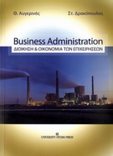 Εικόνα της Business administration