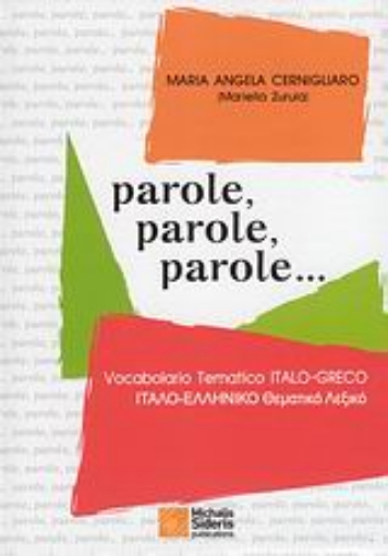 Εικόνα της Parole, parole, parole…