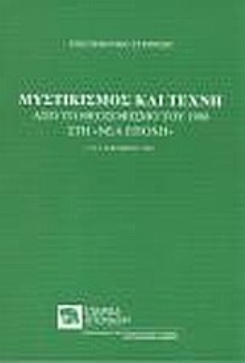 Εικόνα της Μαθηματικά Β΄ γυμνασίου