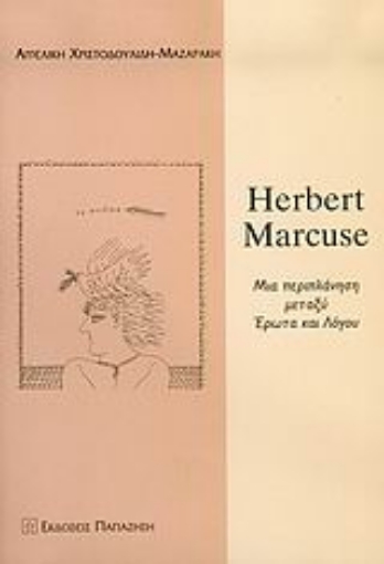 Εικόνα της Herbert Marcuse