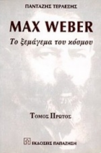 Εικόνα της Max Weber