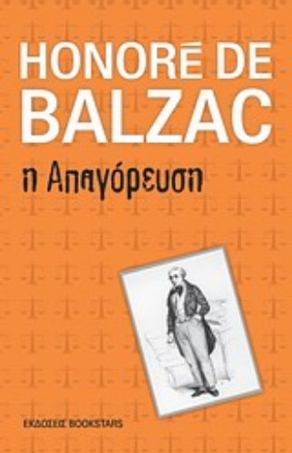 Εικόνα της Η απαγόρευση