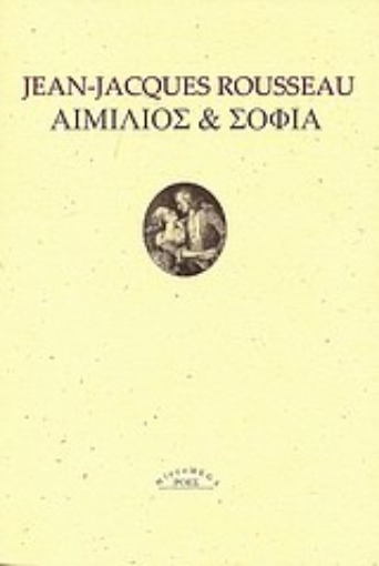 Εικόνα της Αιμίλιος και Σοφία ,ή, Οι μοναχικοί