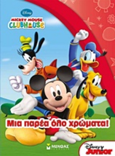 Εικόνα της Mickey Mouse Clubhouse: Μια παρέα όλο χρώματα!