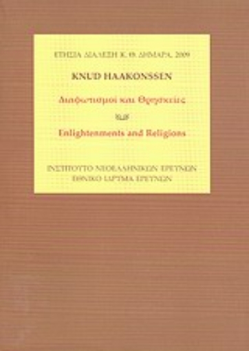 Εικόνα της Διαφωτισμοί και θρησκείες