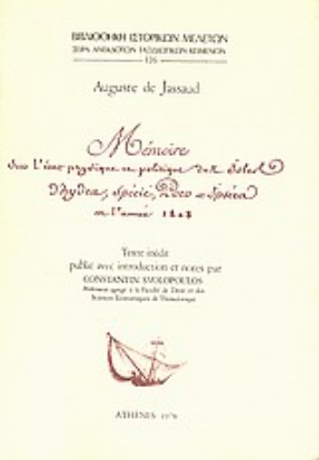 Εικόνα της Mémoire sur l état physique et politique des isles d Hydra, Spécié, Poro et Ipséra en l année 1808