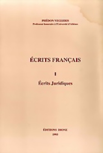 Εικόνα της Écrits français I