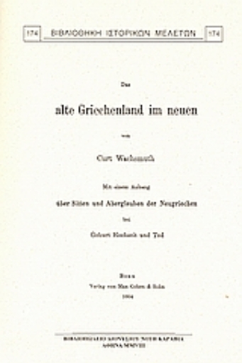 Εικόνα της Das alte Griechenland im neuen