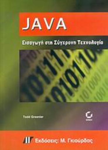 Εικόνα της Java